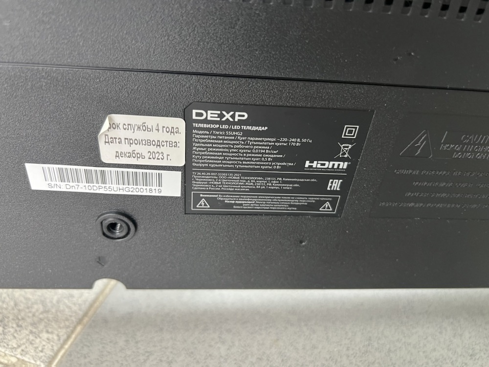 LED Телевизор Dexp 55UHG2