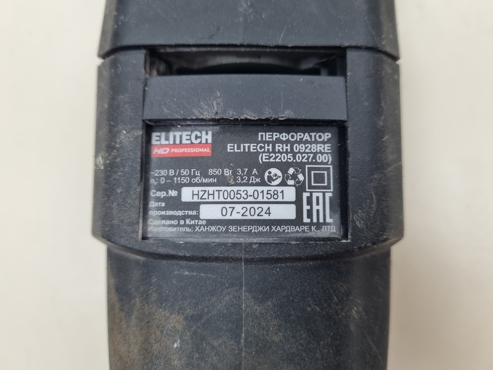 Перфоратор Elitech RH 0928RE