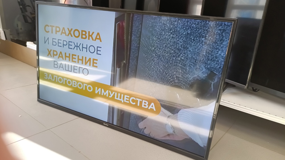 LED Телевизор Blackton BT4203B