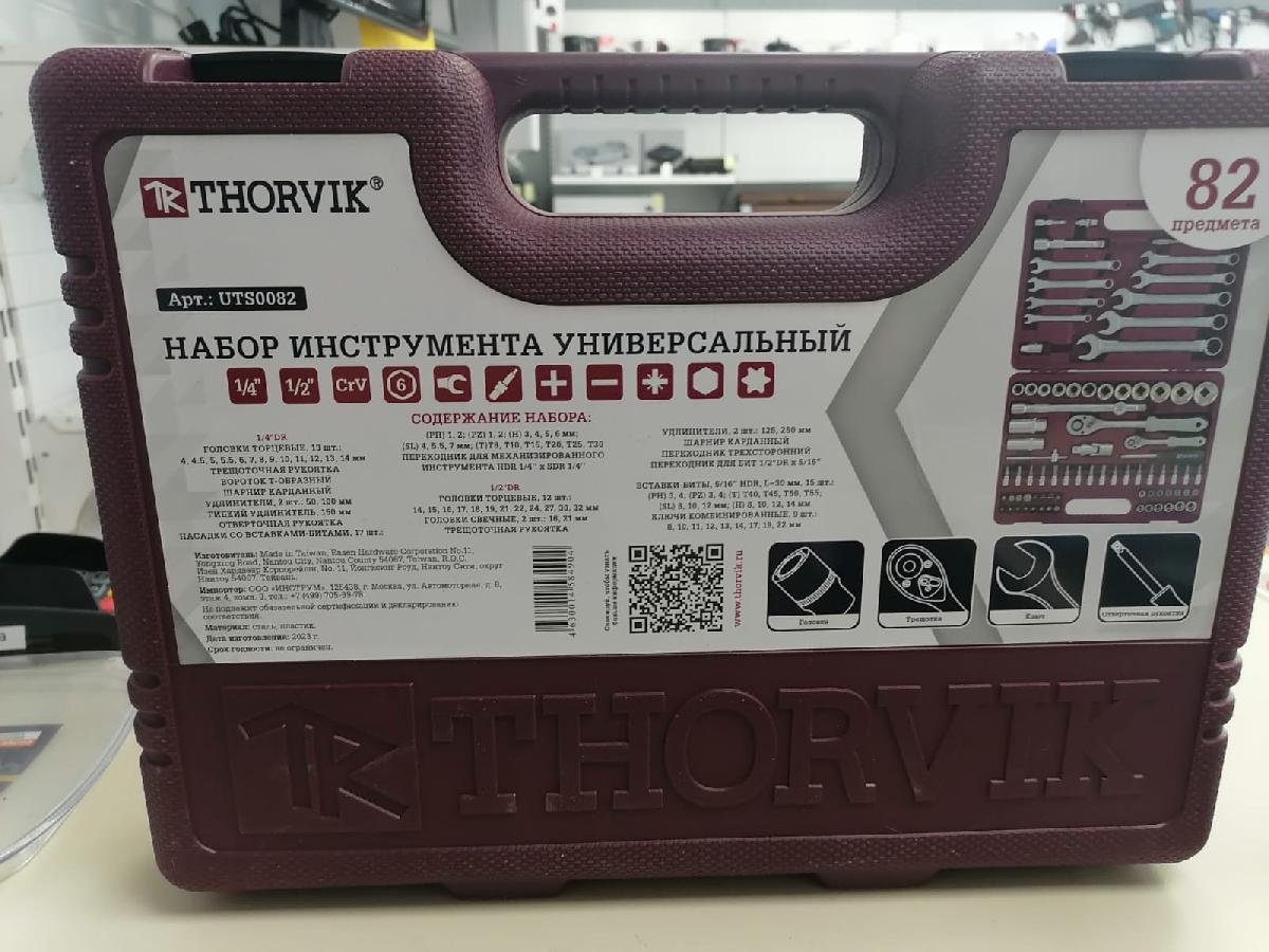 Набор инструментов Thorvik UTS0082