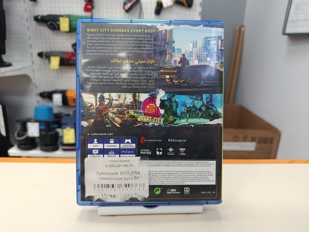 Игра Playstation 4 CyberPunk 2077