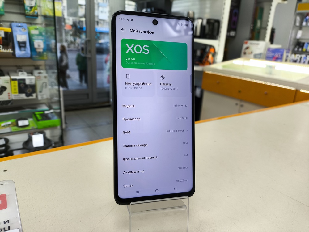 Смартфон Infinix HOT 50 8/256