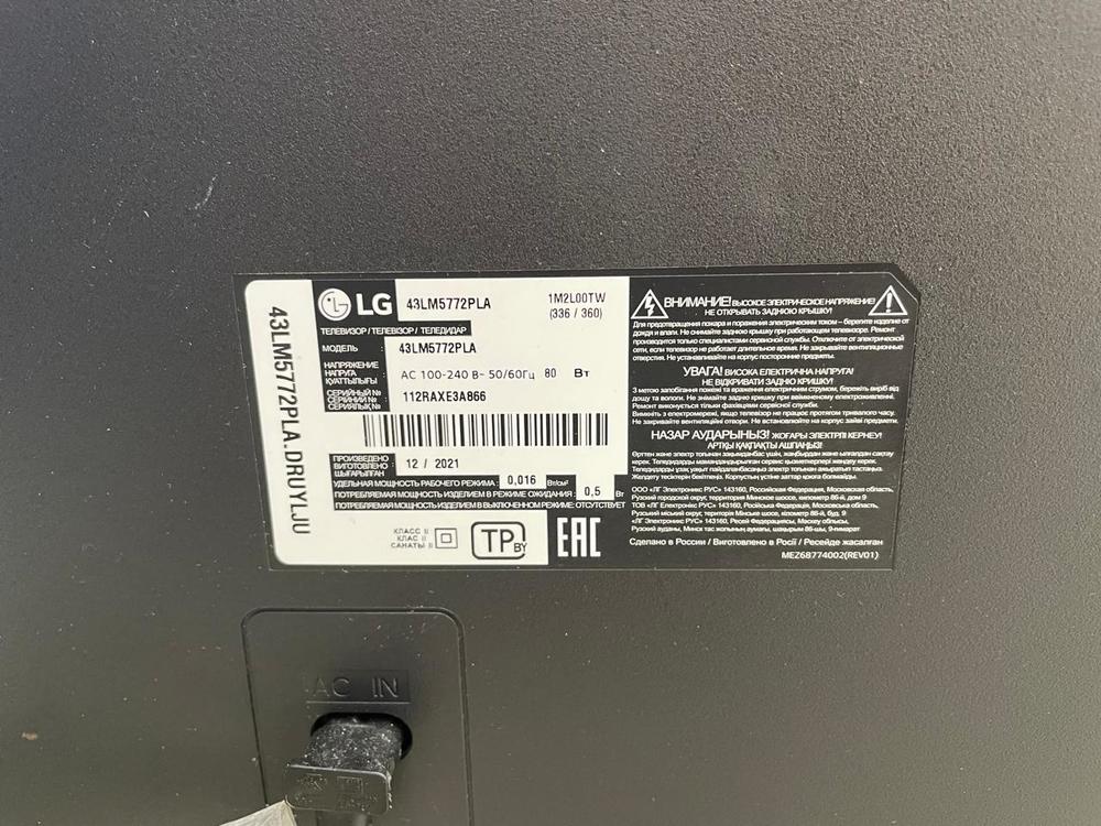 LED Телевизор LG 43LM5772PLA