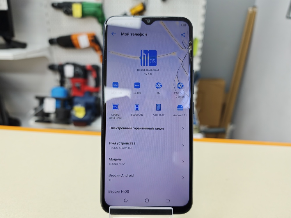 Смартфон Tecno Spark 8C 4/64