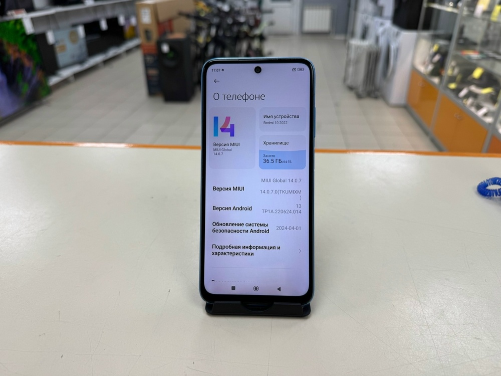 Смартфон Xiaomi Redmi 10 2022 4/64GB