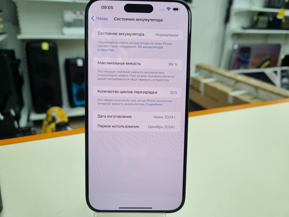 Смартфон Apple iPhone 15 Pro Max 256Gb