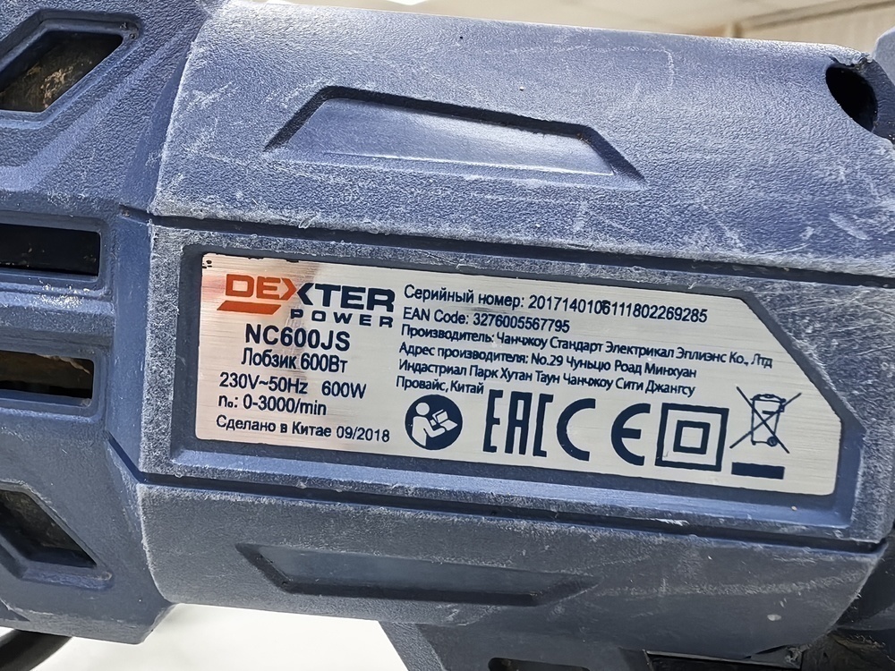 Лобзик Dexter NC 600JS