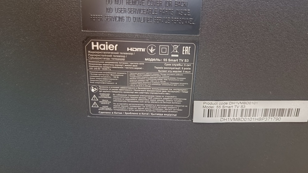 LED Телевизор Haier 55 Smart TV S3