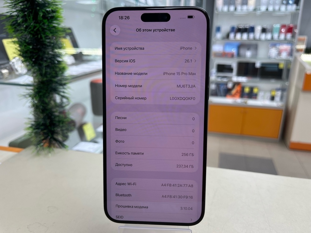 Смартфон Apple iPhone 15 Pro Max 256Gb