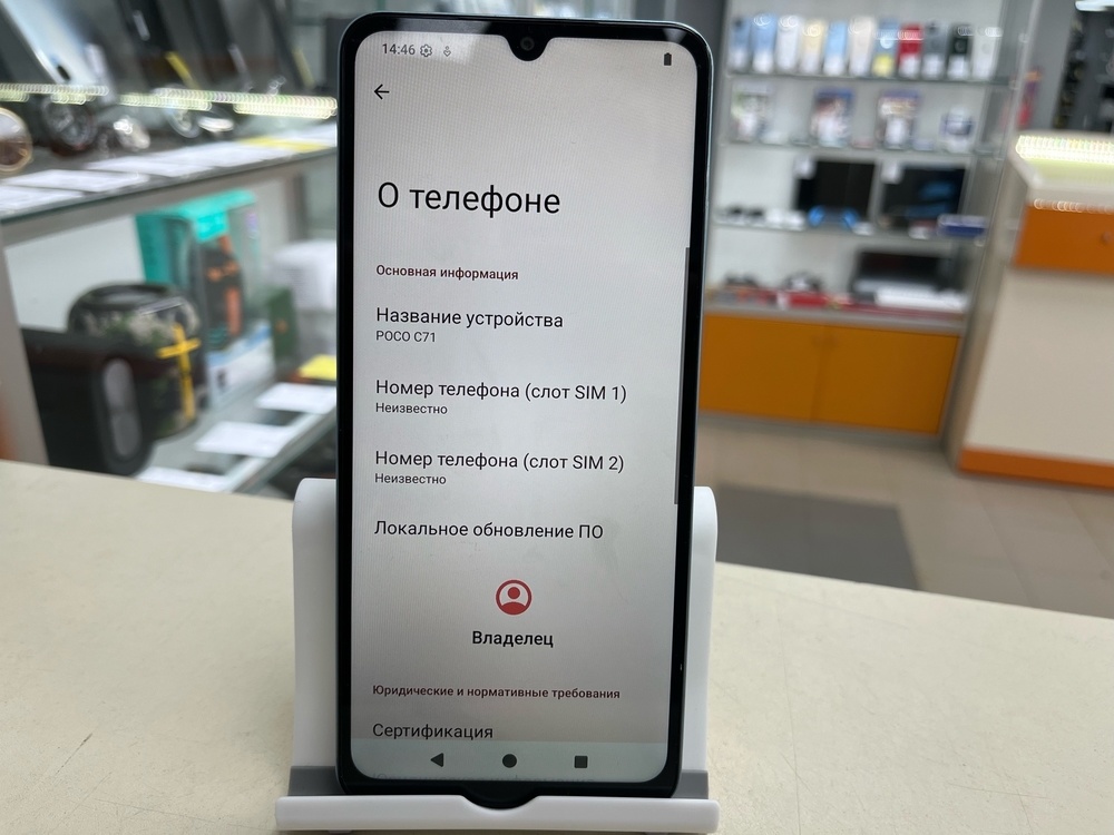 Смартфон Xiaomi POCO C71 3/64