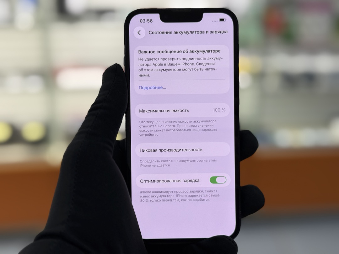 Смартфон Apple iPhone 13 128Gb