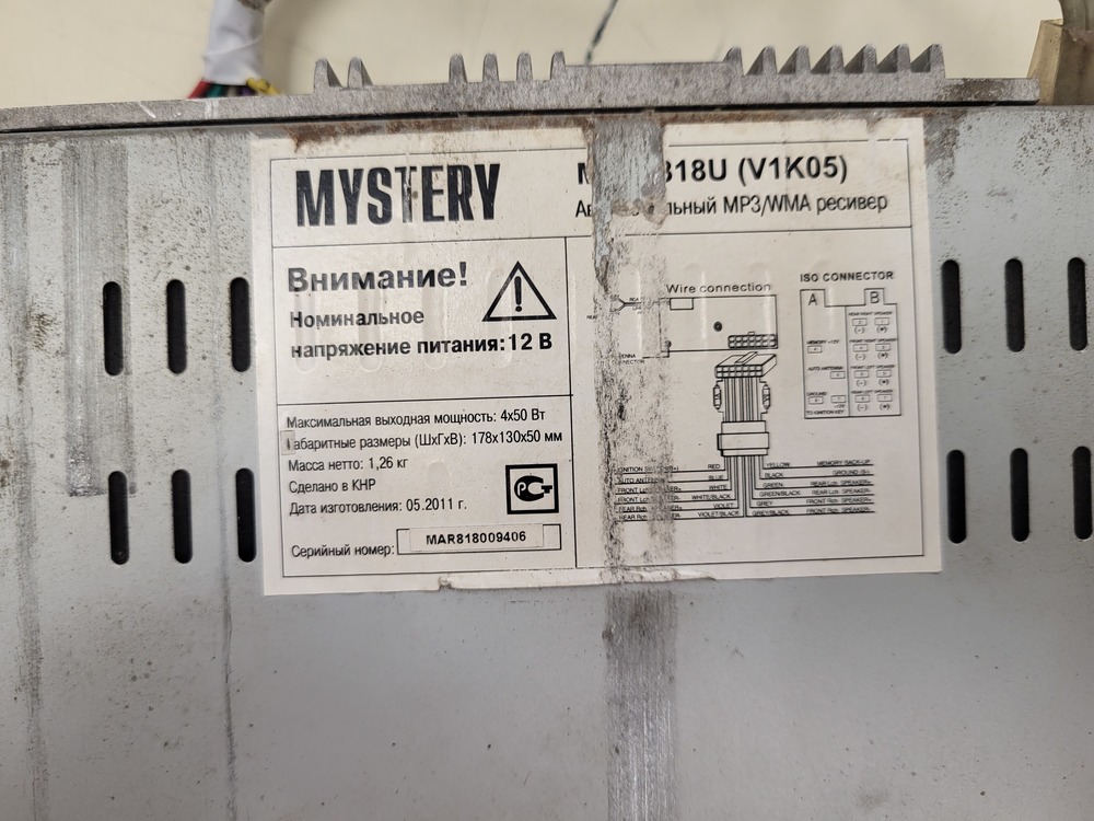 Автомагнитола Mystery MAR-818U