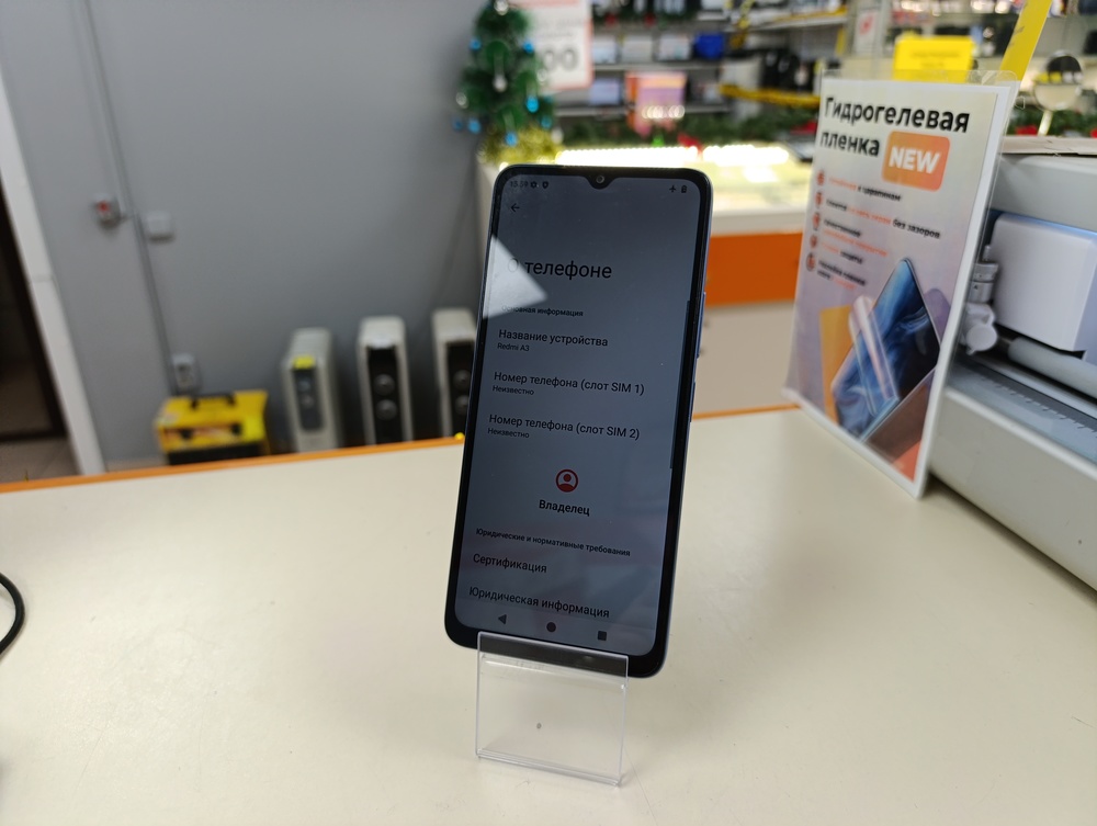 Смартфон Xiaomi Redmi A3 4/128