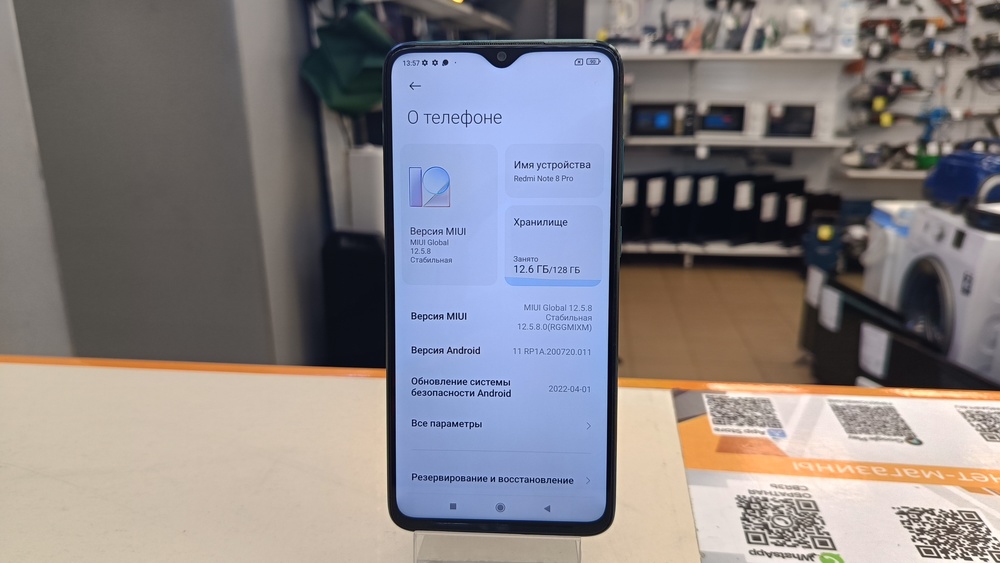 Смартфон Xiaomi Redmi Note 8 Pro 6/128