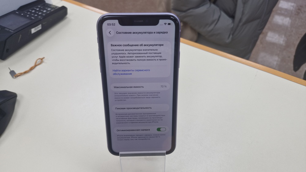 Смартфон Apple iPhone 11 128Gb