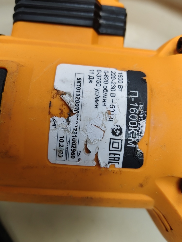 Перфоратор Вихрь П-1600К-М