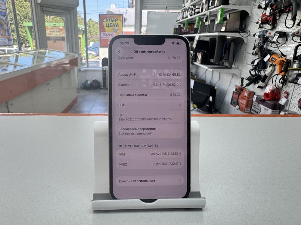 Смартфон Apple iPhone 13 128Gb