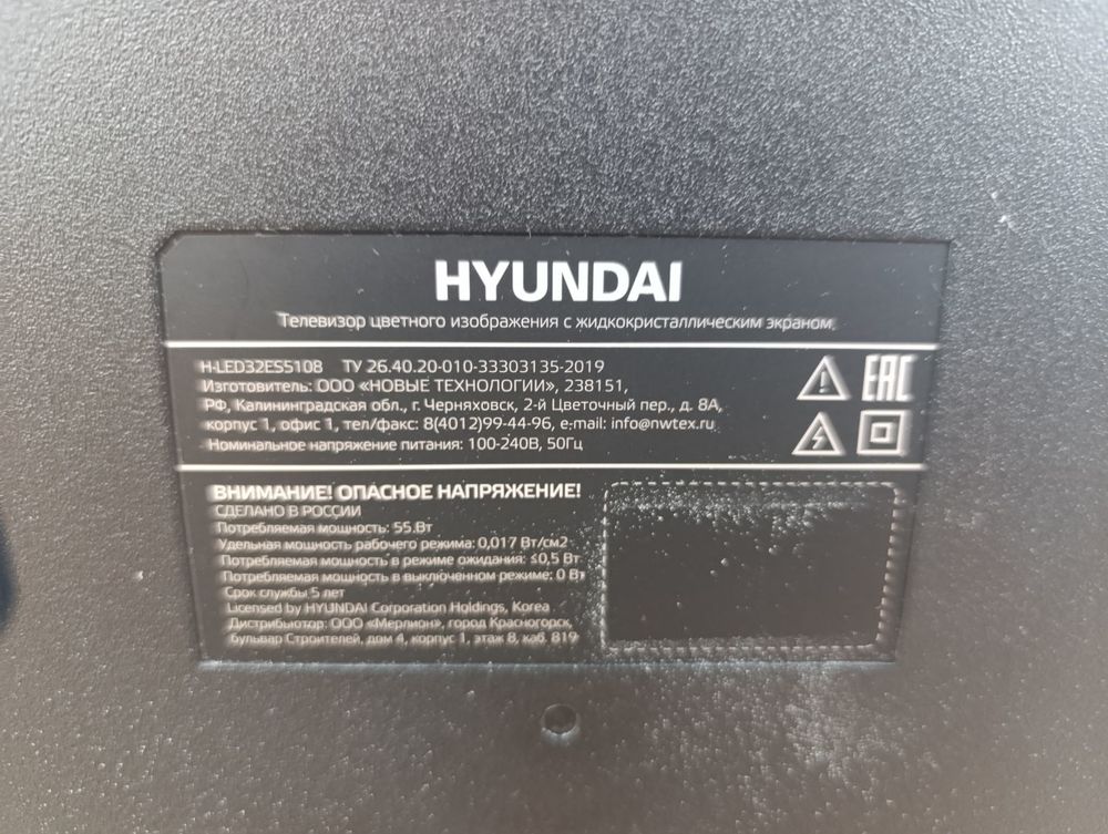 LED Телевизор Hyundai H-LED32ES5108