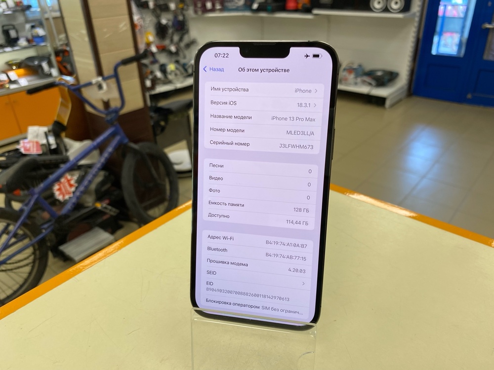 Смартфон Apple Iphone 13 Pro Max 128Gb