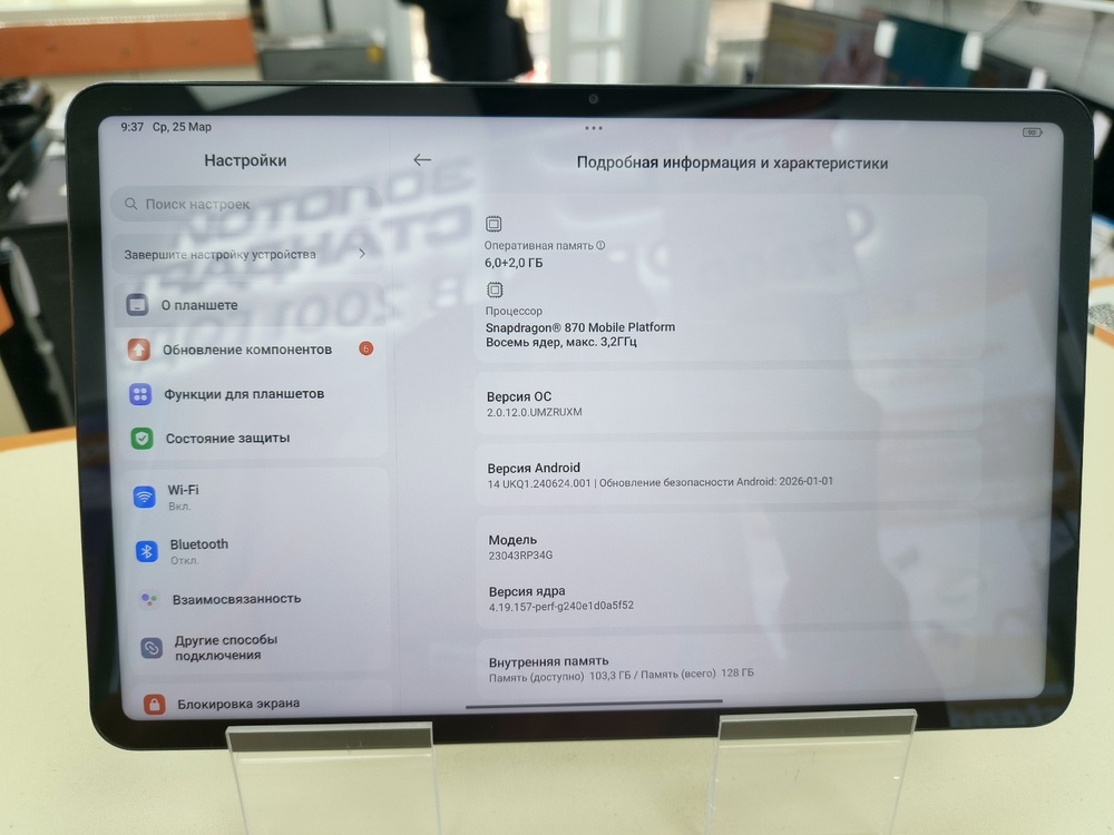 Планшет Xiaomi Pad 6 Wi-Fi 128 ГБ