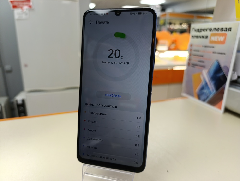 Смартфон Huawei Y70 4/64Gb