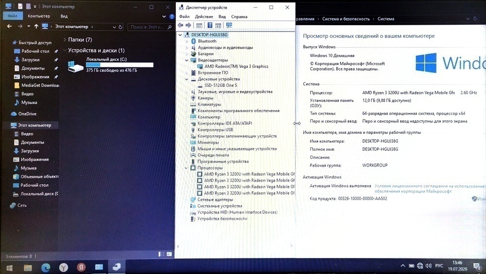Ноутбук Lenovo S145-15API; Ryzen 3 3200U, Radeon Vega 3, 12 Гб, 512 GB, Нет