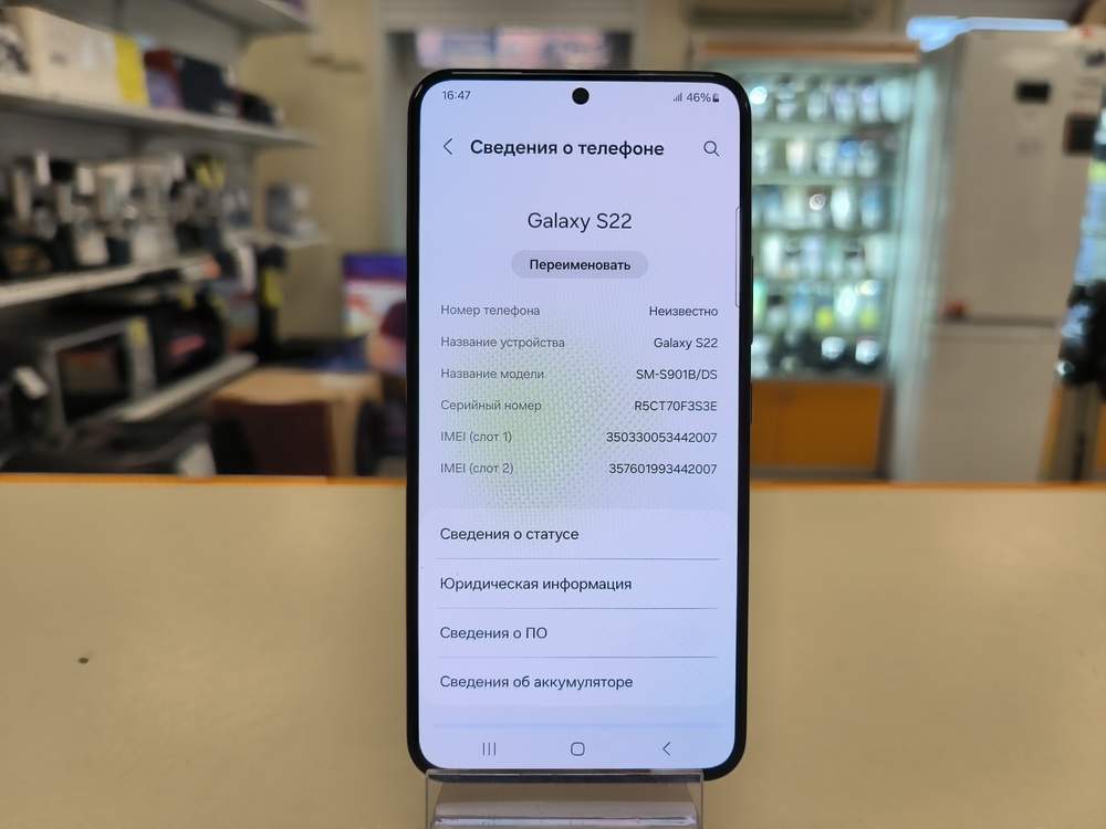 Смартфон Samsung Galaxy S22 8/128