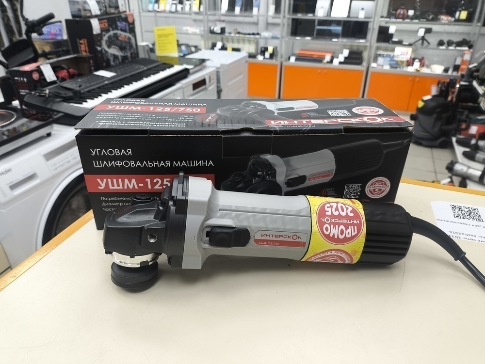 Угловая шлифмашина Интерскол 125/750 (981.0.0.70)