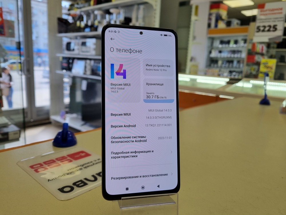 Смартфон Xiaomi Redmi Note 12 Pro 8/256