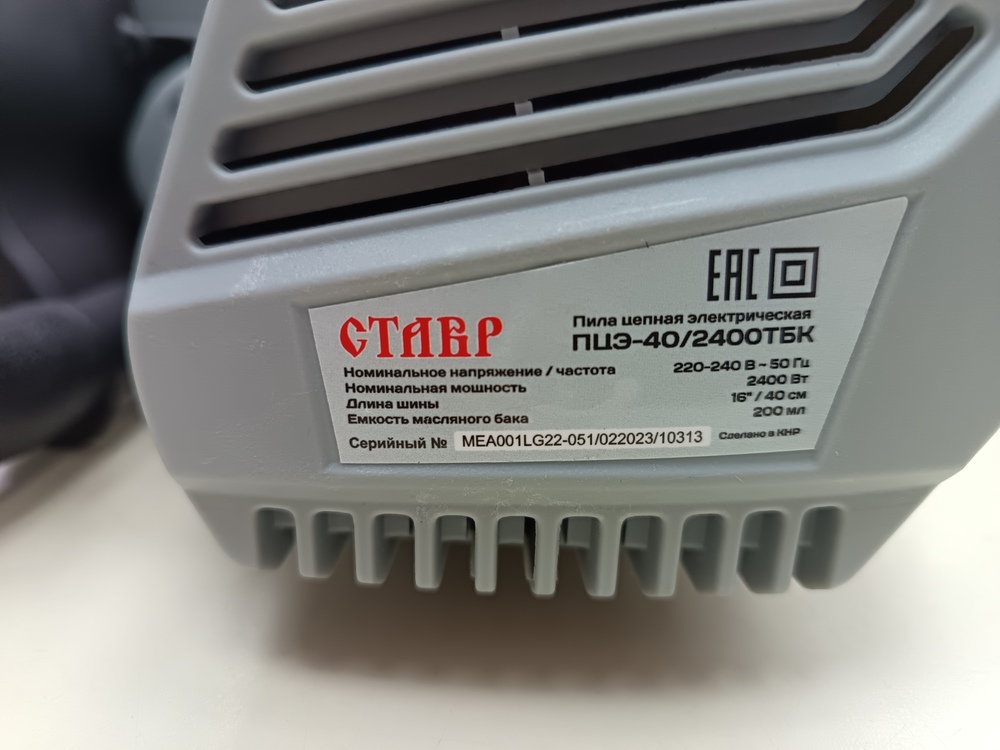 Электропила Ставр ПЦЭ-40/2400ТБК