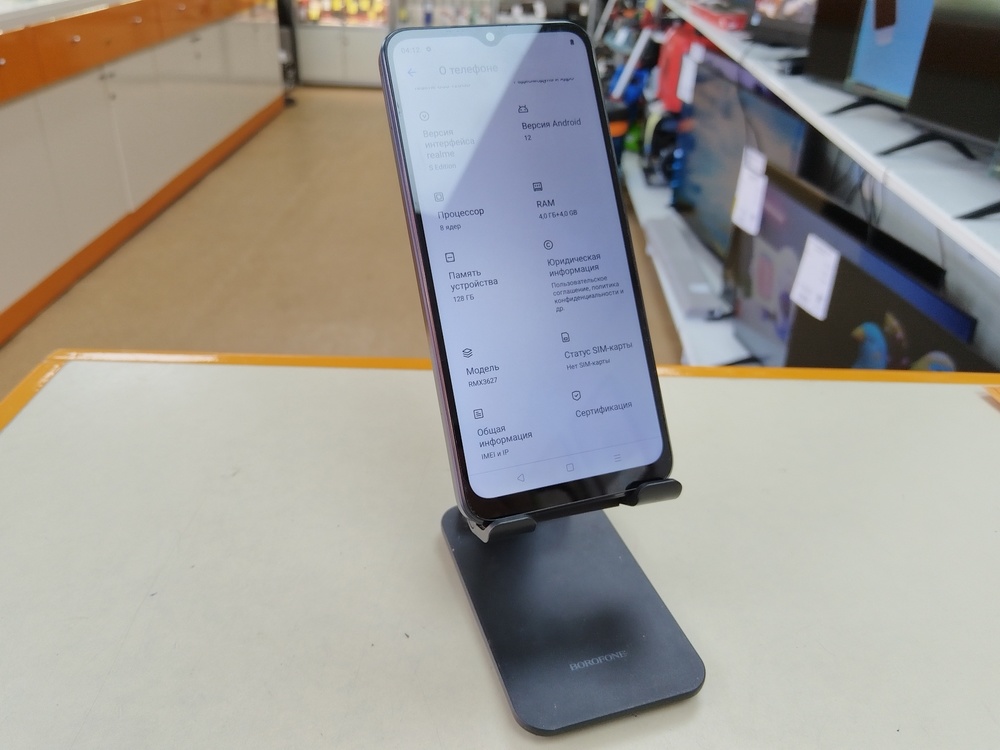 Смартфон Realme C33 4/128