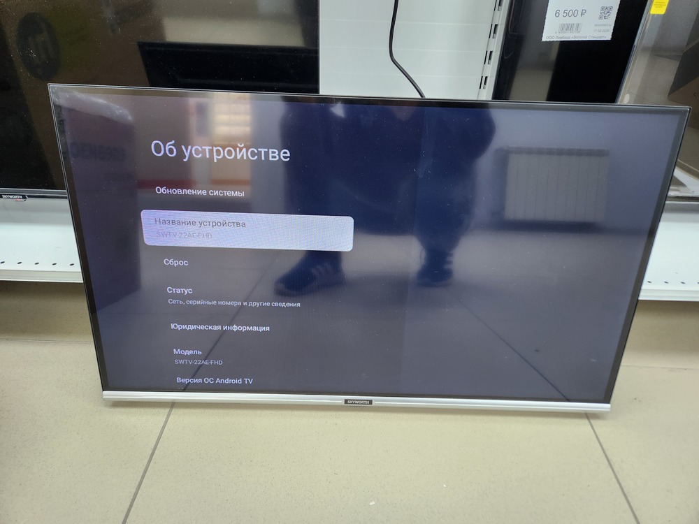 LED Телевизор Skyworth 32STE6600