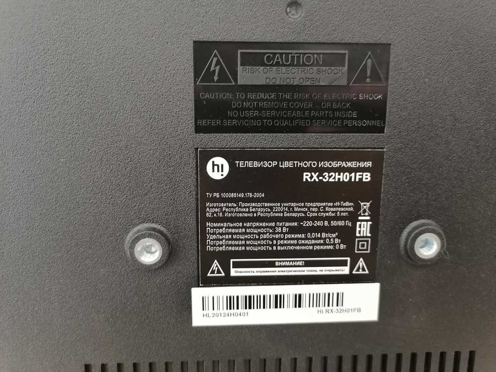 LED Телевизор HI RX-32H01FB