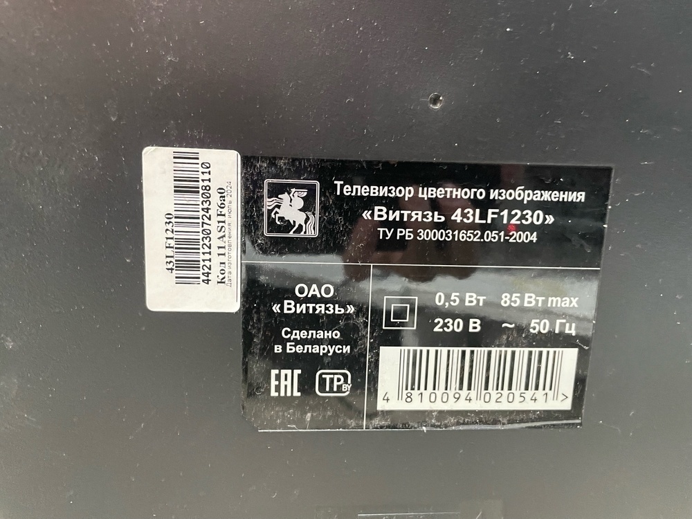 LED Телевизор Витязь 43LF1230