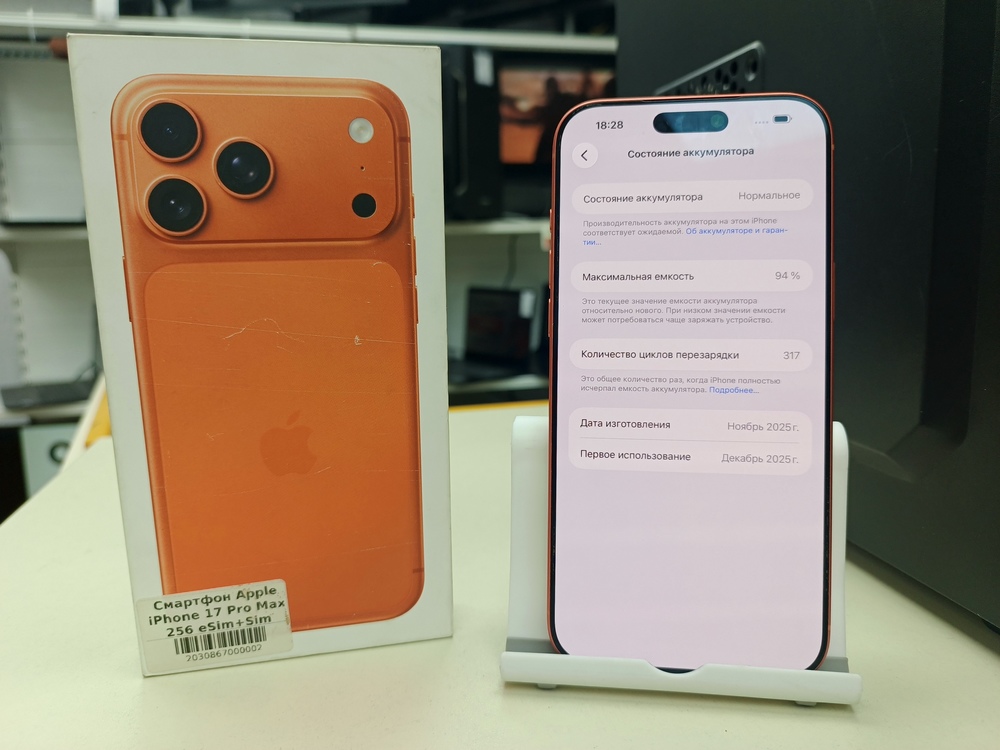 Смартфон Apple Iphone 17 Pro Max 256Gb