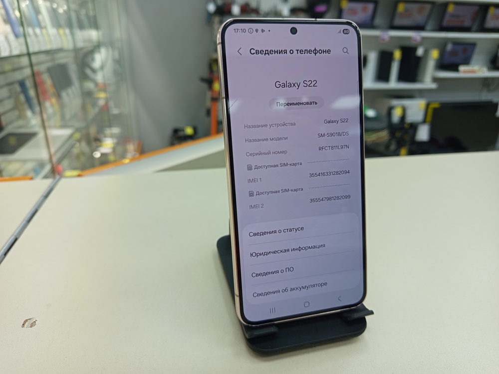 Смартфон Samsung Galaxy S22 8/128