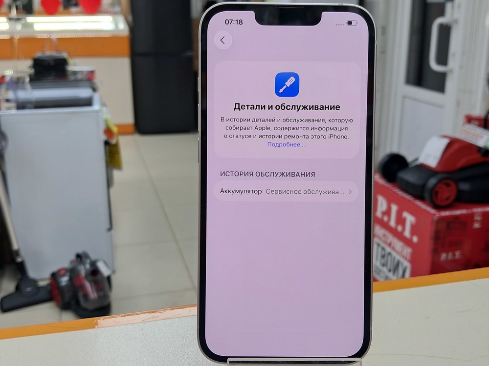 Смартфон Apple iPhone 13 128Gb