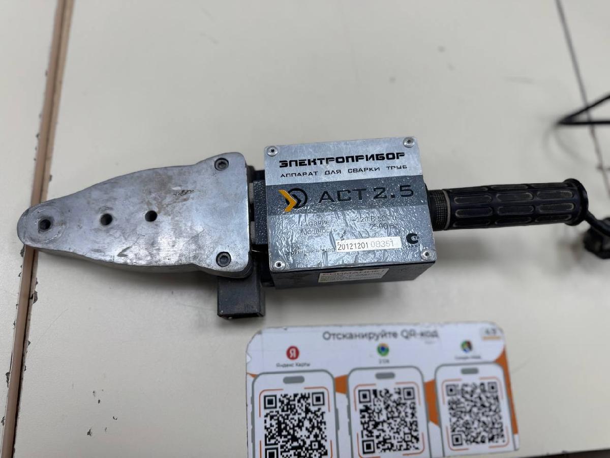 Паяльник полипропилена Электроприбор АСТ-2.5