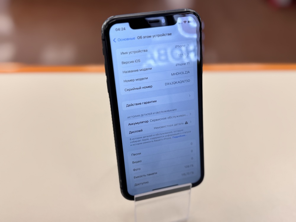 Смартфон Apple iPhone 11 128Gb