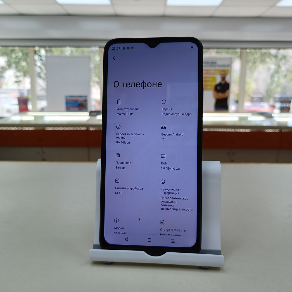 Смартфон Realme C30S 3/64