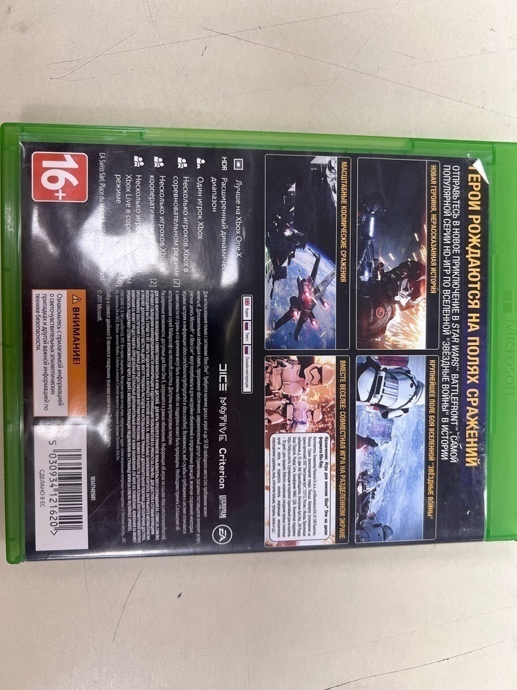 Игра  XBOX Battlefront 2