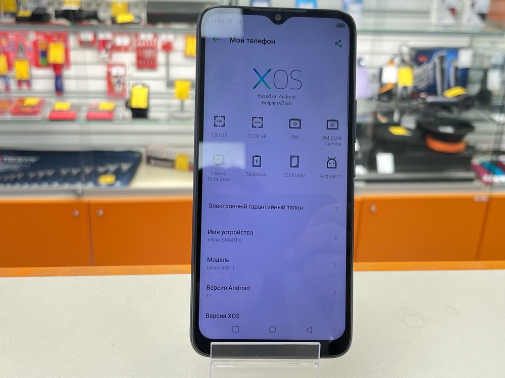 Смартфон Infinix Smart 6 2/32