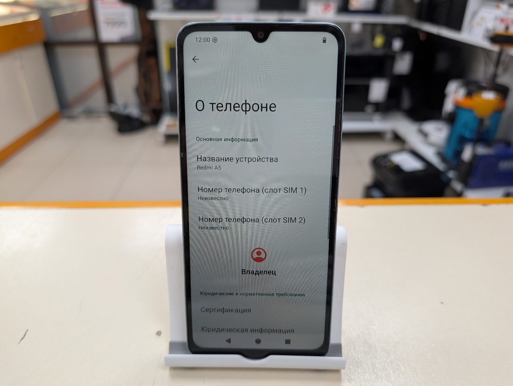 Смартфон Xiaomi Redmi A5 4/128
