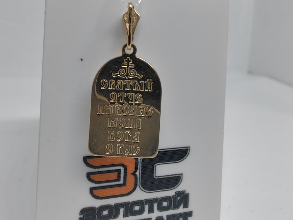 ПОДВЕСКА ИКОНА без камня (Au 585)