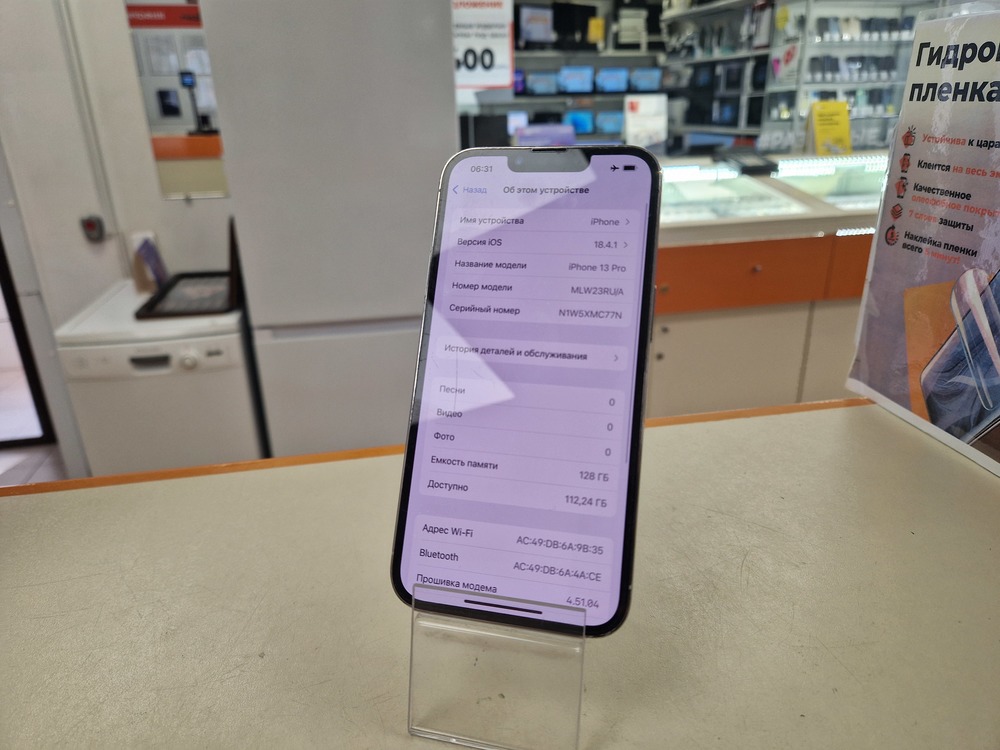 Смартфон Apple iPhone 13 Pro 128Gb