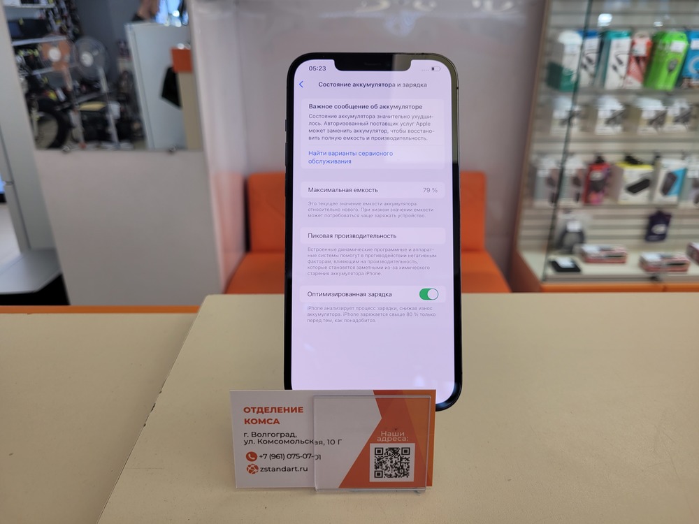 Смартфон Apple iPhone 12 Pro Max 256Gb