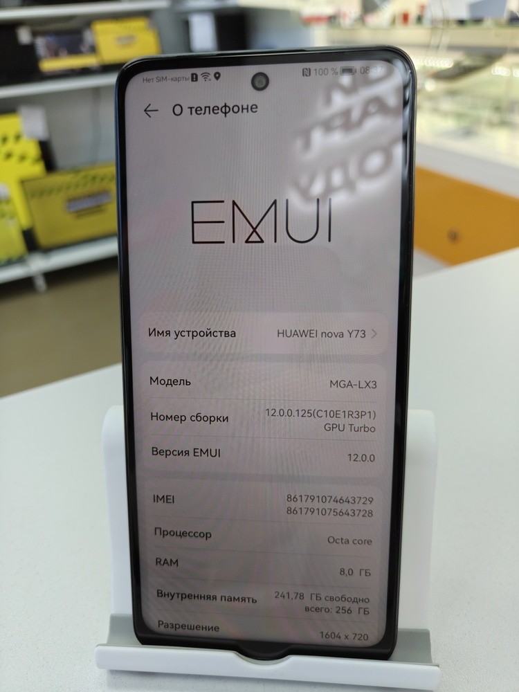 Смартфон Huawei Nova Y73 8/256