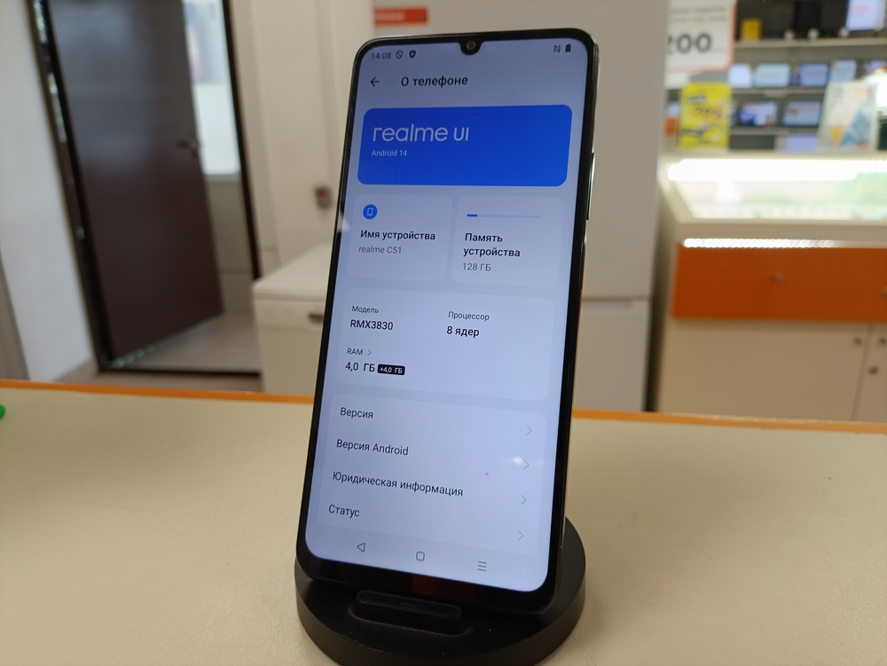 Смартфон Realme C51 4/128