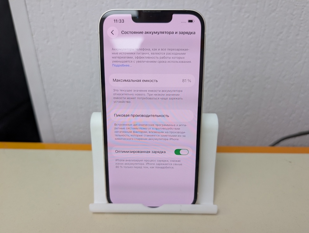 Смартфон Apple iPhone 13 256Gb