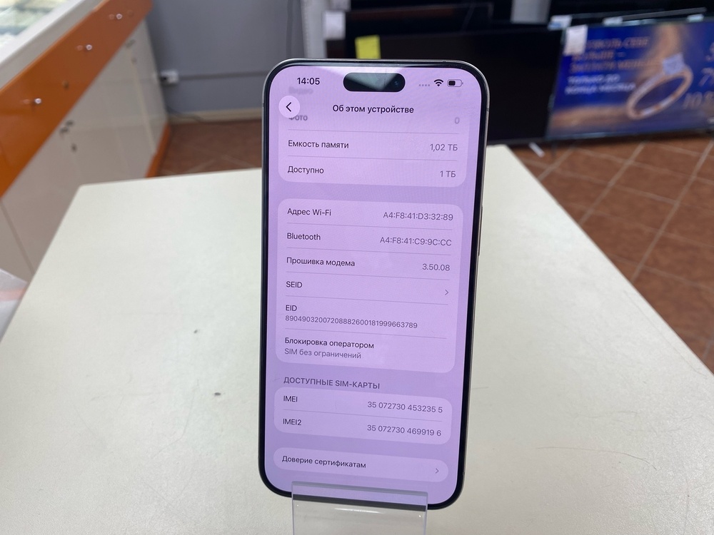 Смартфон Apple iPhone 15 Pro Max 1Tb